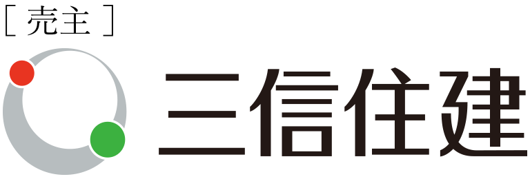 ［ 売主 ］三信住建